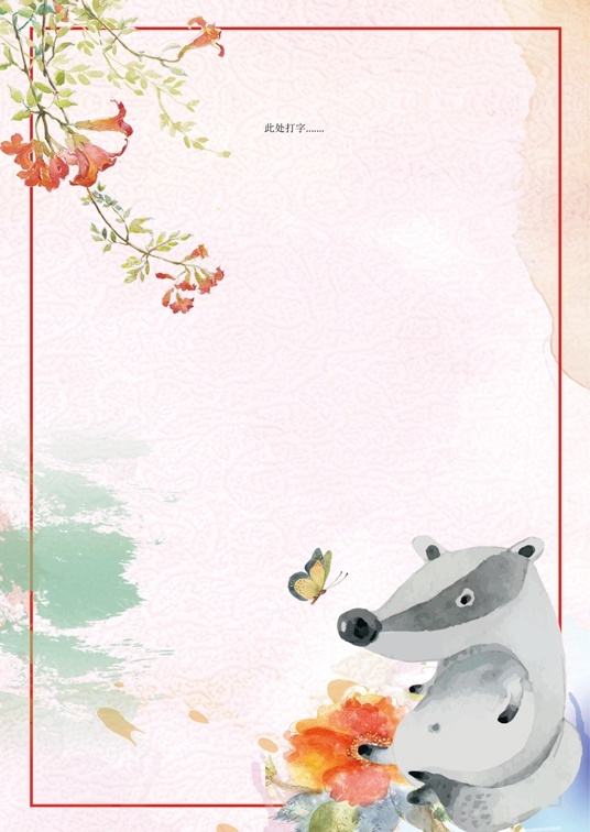 可爱卡通1 (10)可爱卡通信纸模板word模板